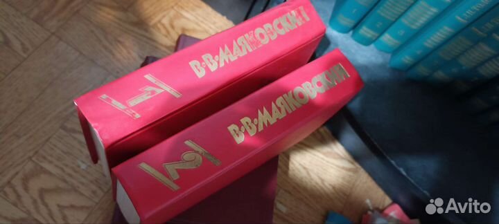 Двухтомное собрание сочинений В.В.Маяковского