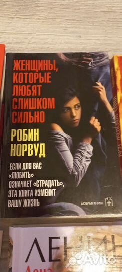 Книги про отношения и пр