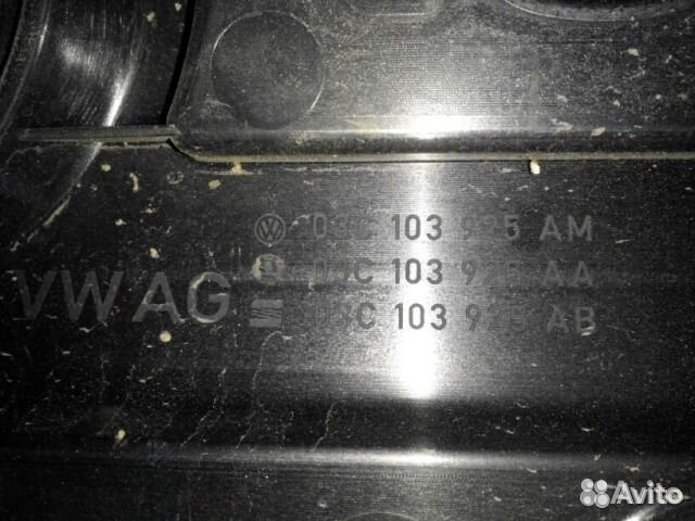 03c103925am накладка двигателя 1.4 caxa