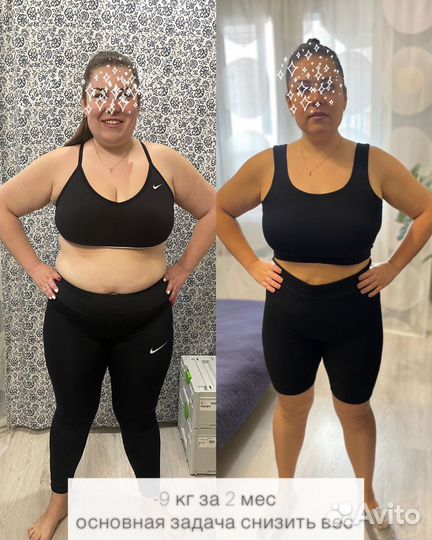 Услуги нутрициолога