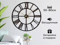 Часы настенные 50-80 см