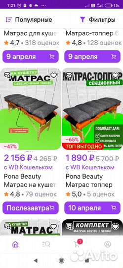 Матрас на кушетку