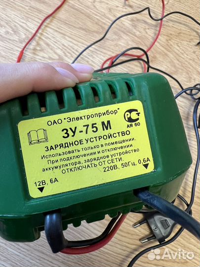 Зарядное устройство зу-75 М