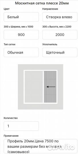 Москитная сетка. Ремонт сеток.Сетки Плиссе