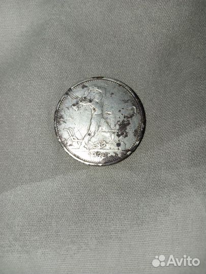 Монета один полтинник 1924 года