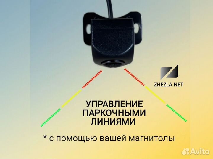 Камера заднего вида AHD720 Eplutus CM-72