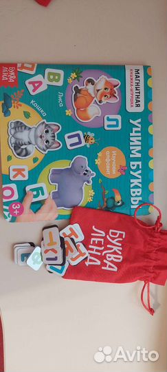 Магнитная книжка