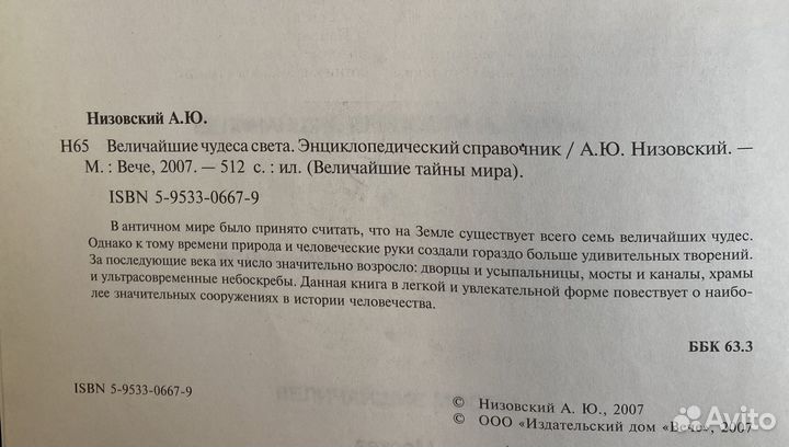 Энциклопедия