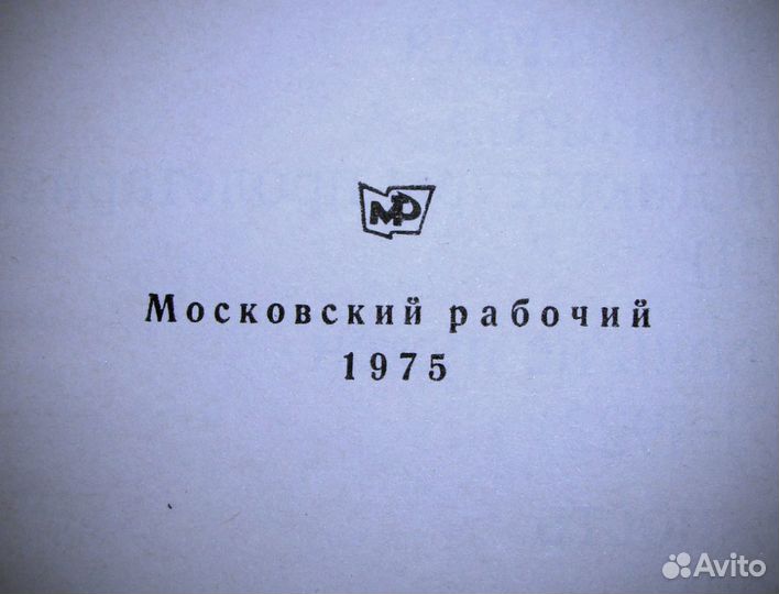 Собрание сочинений Ю. Семенов 4 тома