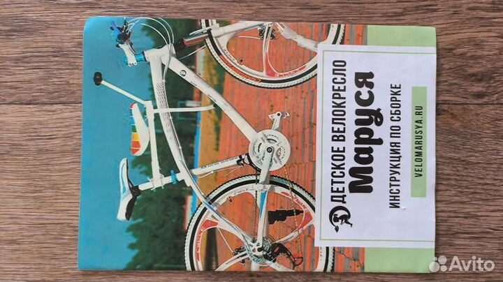 Велокресло