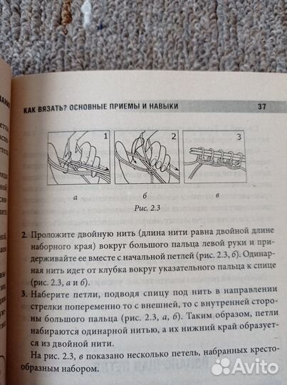 Книга Азбука вязания