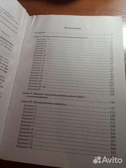 Егэ русский язык 2023 Сениной