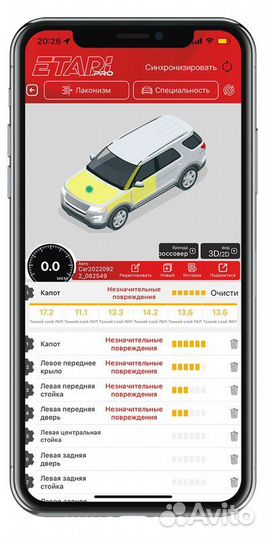 Автоподбор, чтение ошибок, эндоскопия, замер лкп