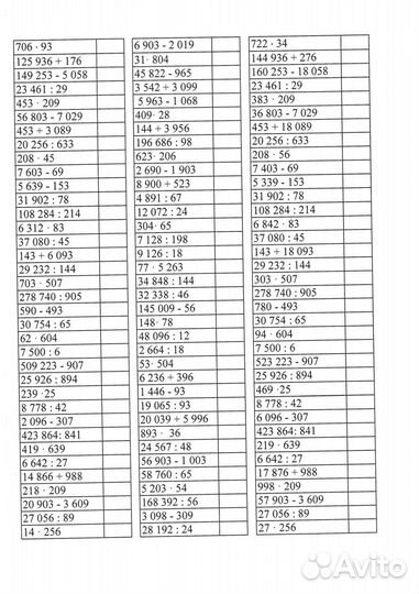 Репетитор по математике