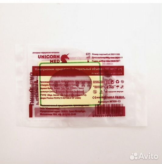 Детский мочеприемник новый 100 шт