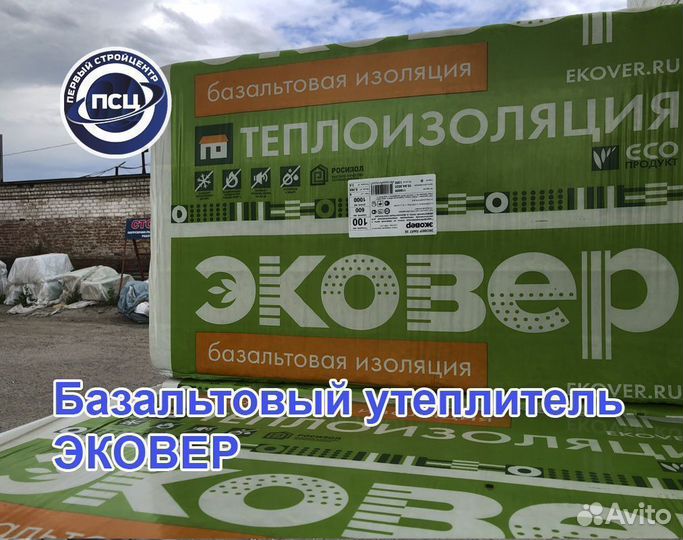 Шифер плоский