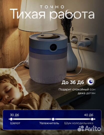 Увлажнитель воздуха с подсветкой HumidUp