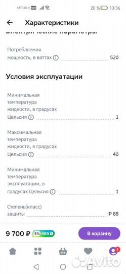 Насос скважинный