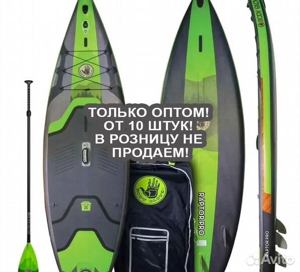 Sup Доска BG Raptor Оптом