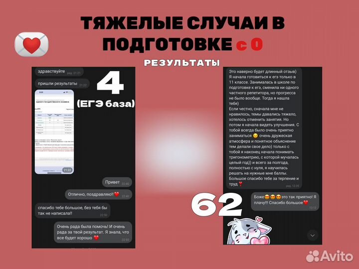 Репетитор по математике