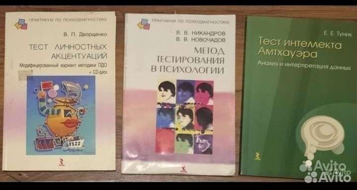 Психодиагностика,методология,эксперимент.психол