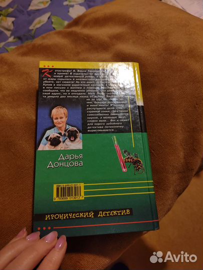 Книга Донцова 