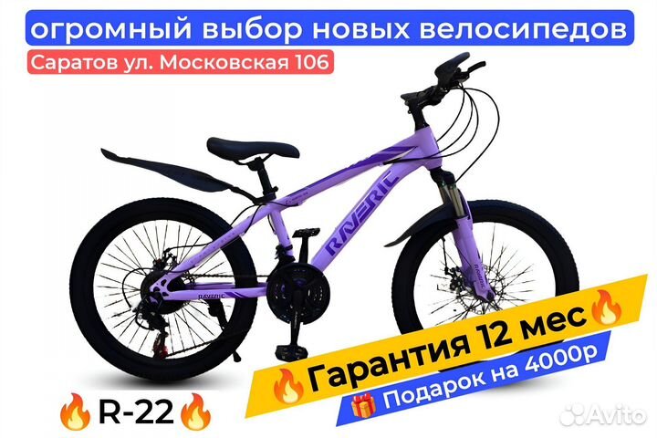 Велосипед подростковый