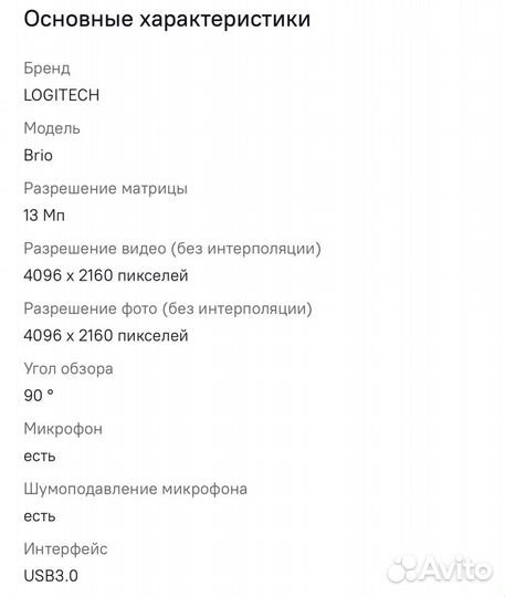 Web-камера Logitech Brio, черный