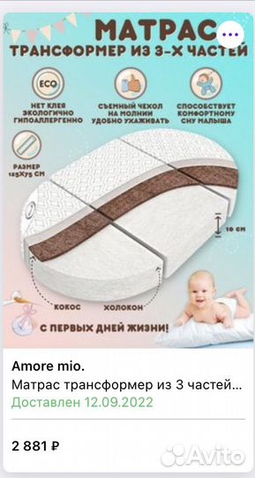 Детская овальная кроватка без маятника