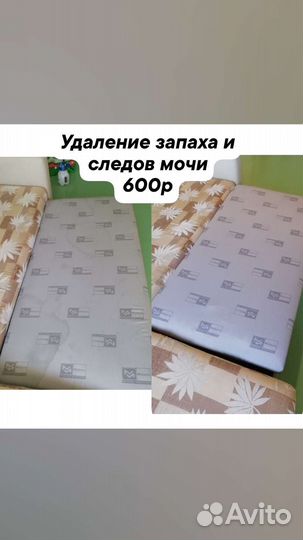 Химчистка мягкой мебели,диванов, матрацов,кресел