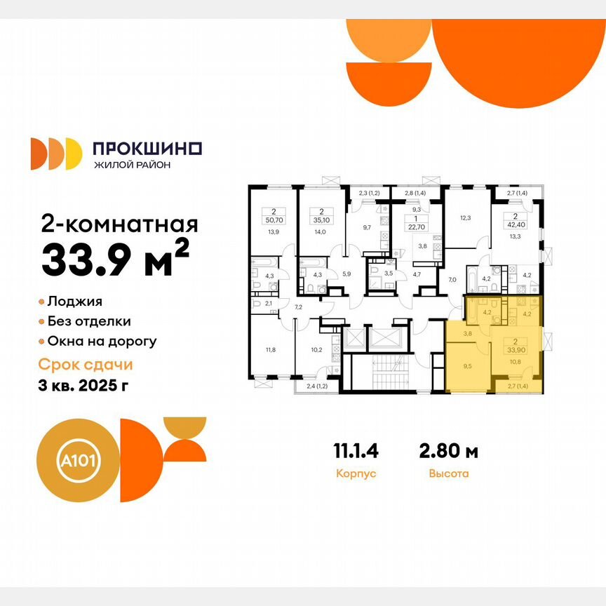 2-к. квартира, 33,9 м², 14/16 эт.