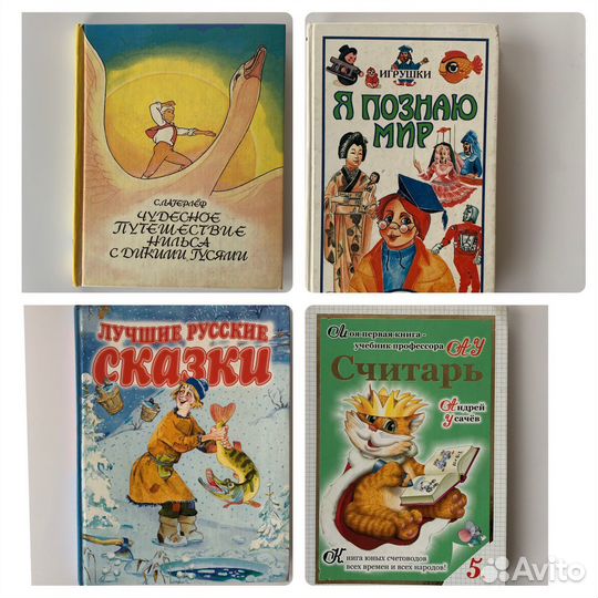 Детские книги 300