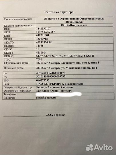 Продам компанию ООО с лицензией и хорошим оборотом