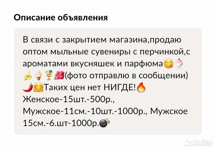 Мыло ручной работы