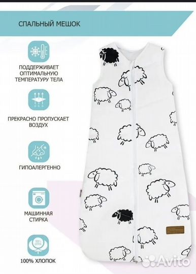 Спальный мешок детский