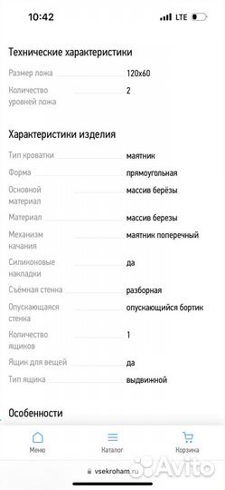 Детская кроватка с маятником