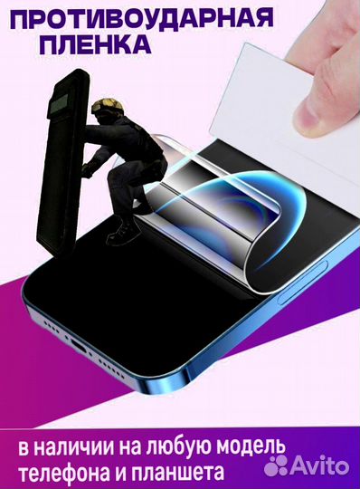 Гидрогелевая пленка iPhone 6S / 7 / 8 / SE 2020