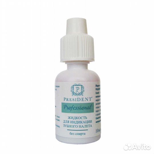 President. Жидкость для индикации зубного налета
