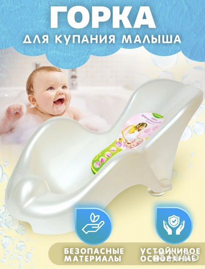 Горка для купания