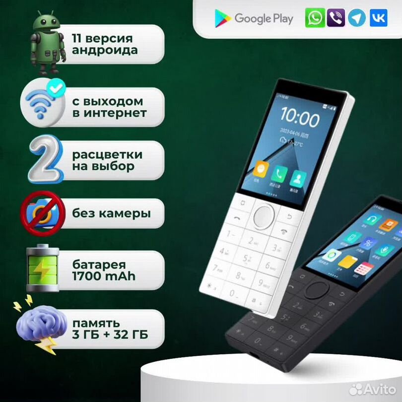 Xiaomi Qin F22, 3/32 ГБ