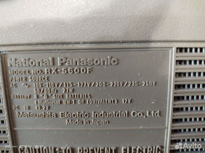 Магнитола. National Panasonic