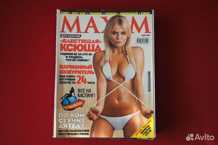 Maxim Журналы Максим 4 журнала