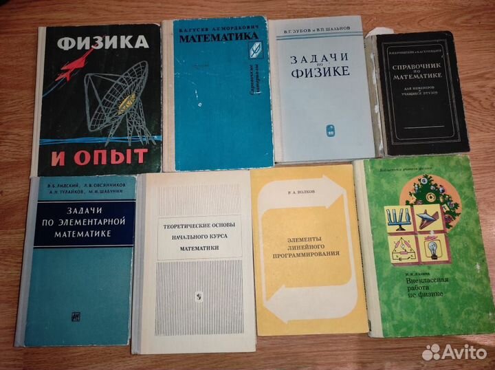 Советские учебники, физика, математика и т.п