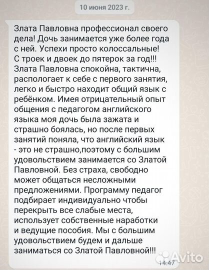 Репетитор по английскому/немецкому языку