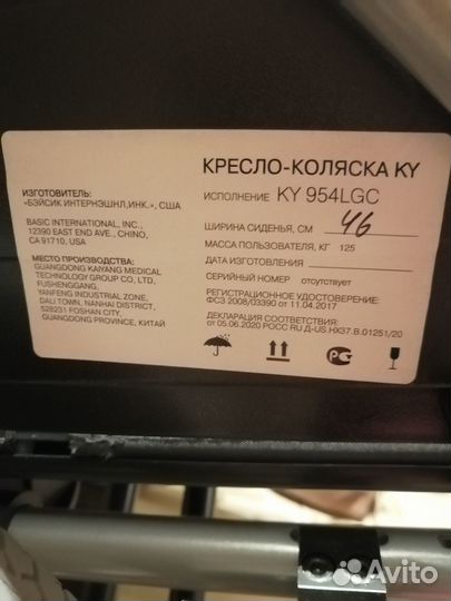 Кресло-коляска инвалидная KY 954LGC, новая