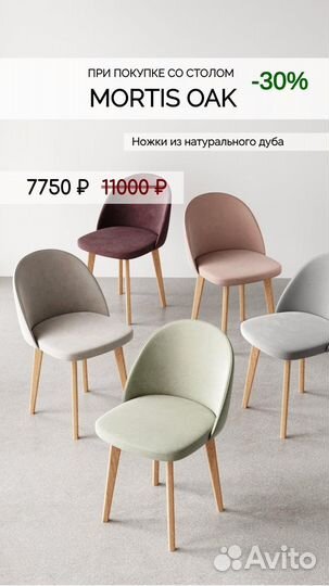 Стулья дуб