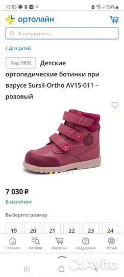 Sursil ortho ботинки