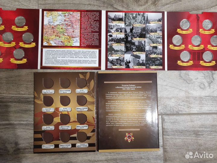 Альбомы для коллекционных монет ВОВ