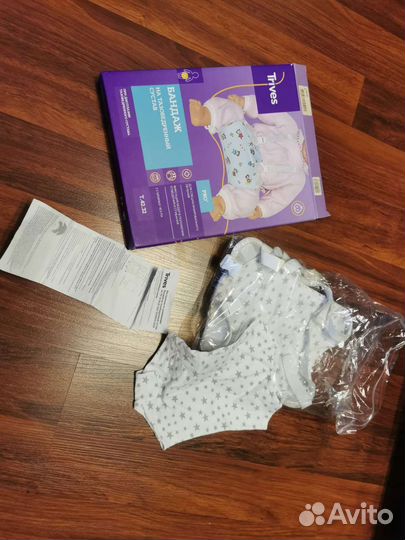 Перинка фрейка бандаж на тазобедренный сустав