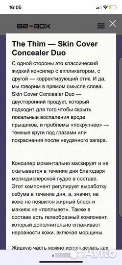 The Thim — Skin Cover Concealer Duoжидкий консилер